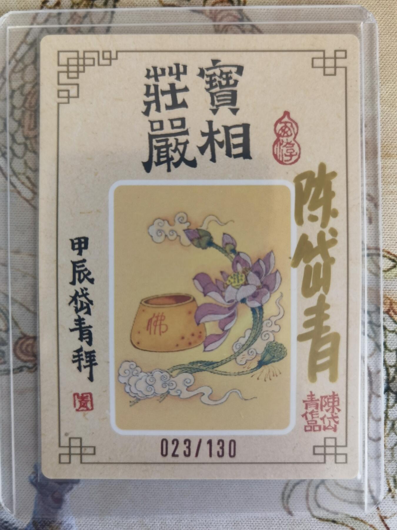 奇趣收藏卡牌拍卖第21场