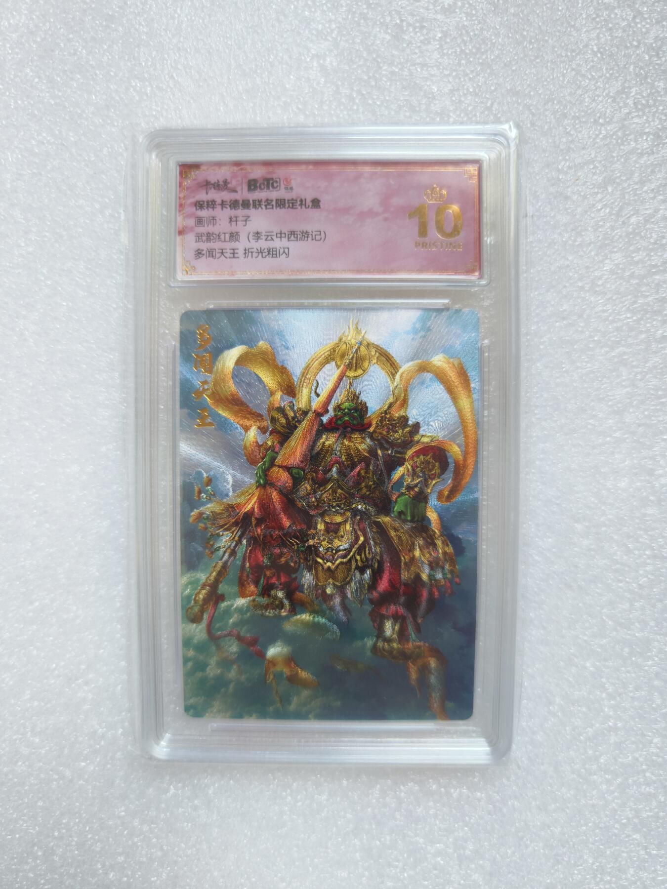 夜之极第二十九期 （8月23日周六晚9点截拍，欢迎竞拍） 保粹&卡德曼 武韵红颜 杆子 多闻天王 粗闪爆金