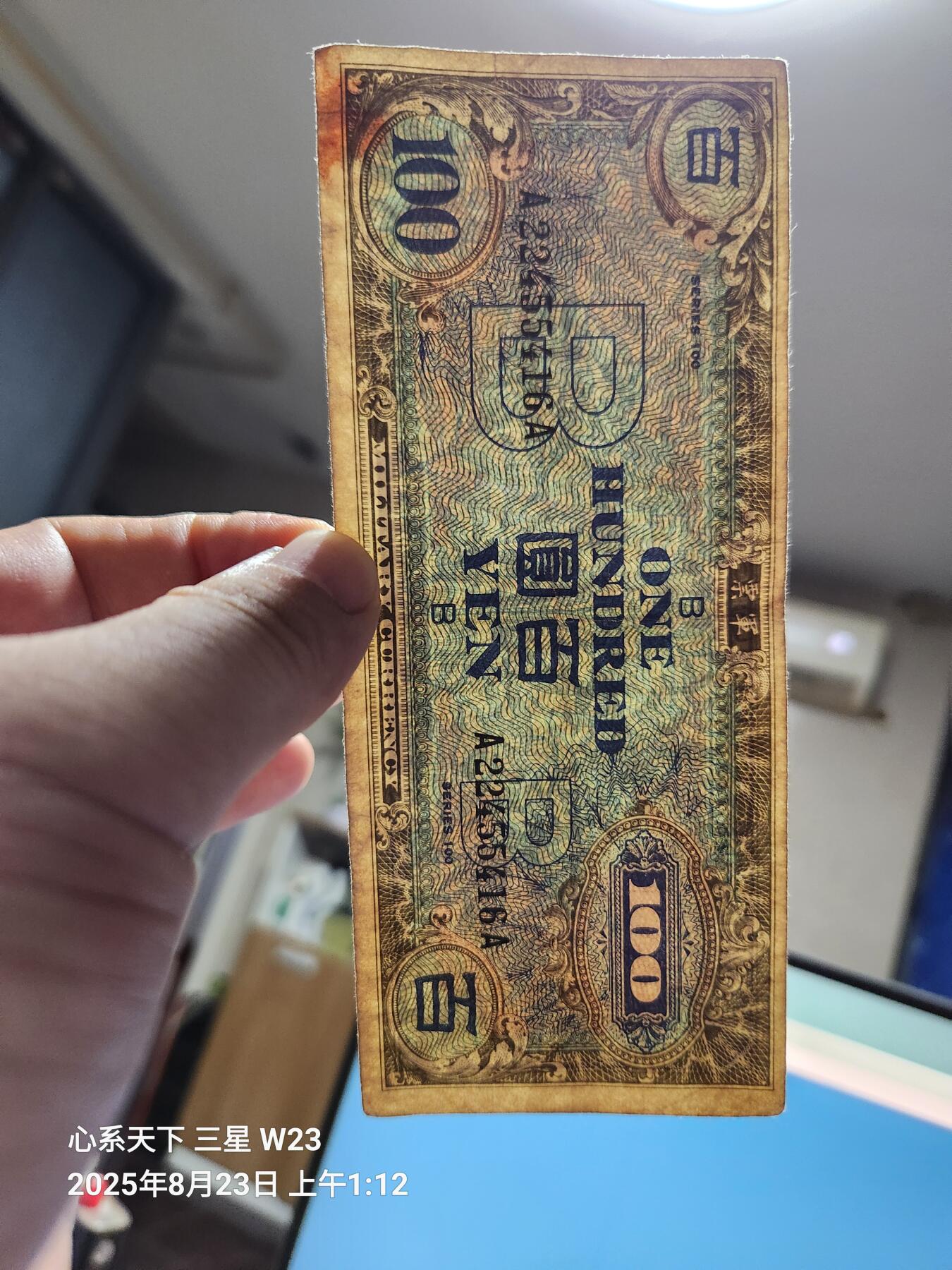 8月24号晚上8点 外国纸币自动截拍第12场