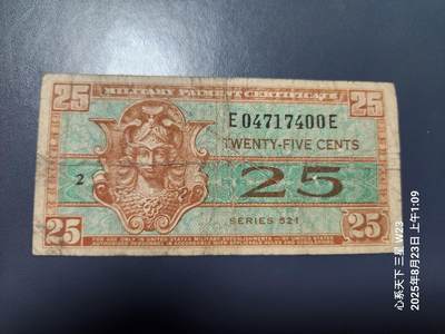 8月24号晚上8点 外国纸币自动截拍第12场 - 【美国军票MPC521系列】1954年25分