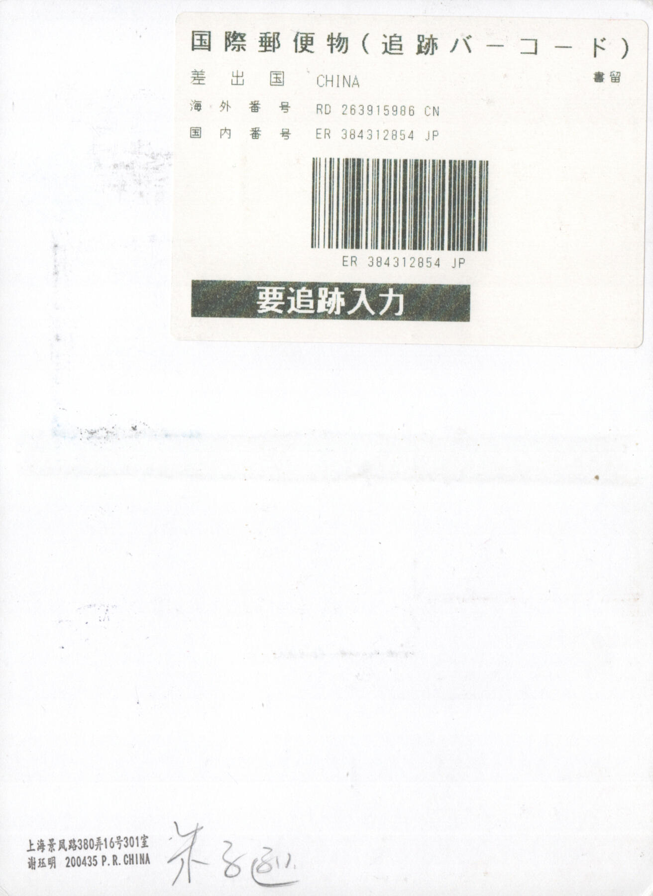 2025年08月30日19:30海外、大陆、澳门、香港邮政精品首日实寄封拍卖专场 2020中国《PP淮安府署敦煌双首日》邮资片双拼首日实寄封