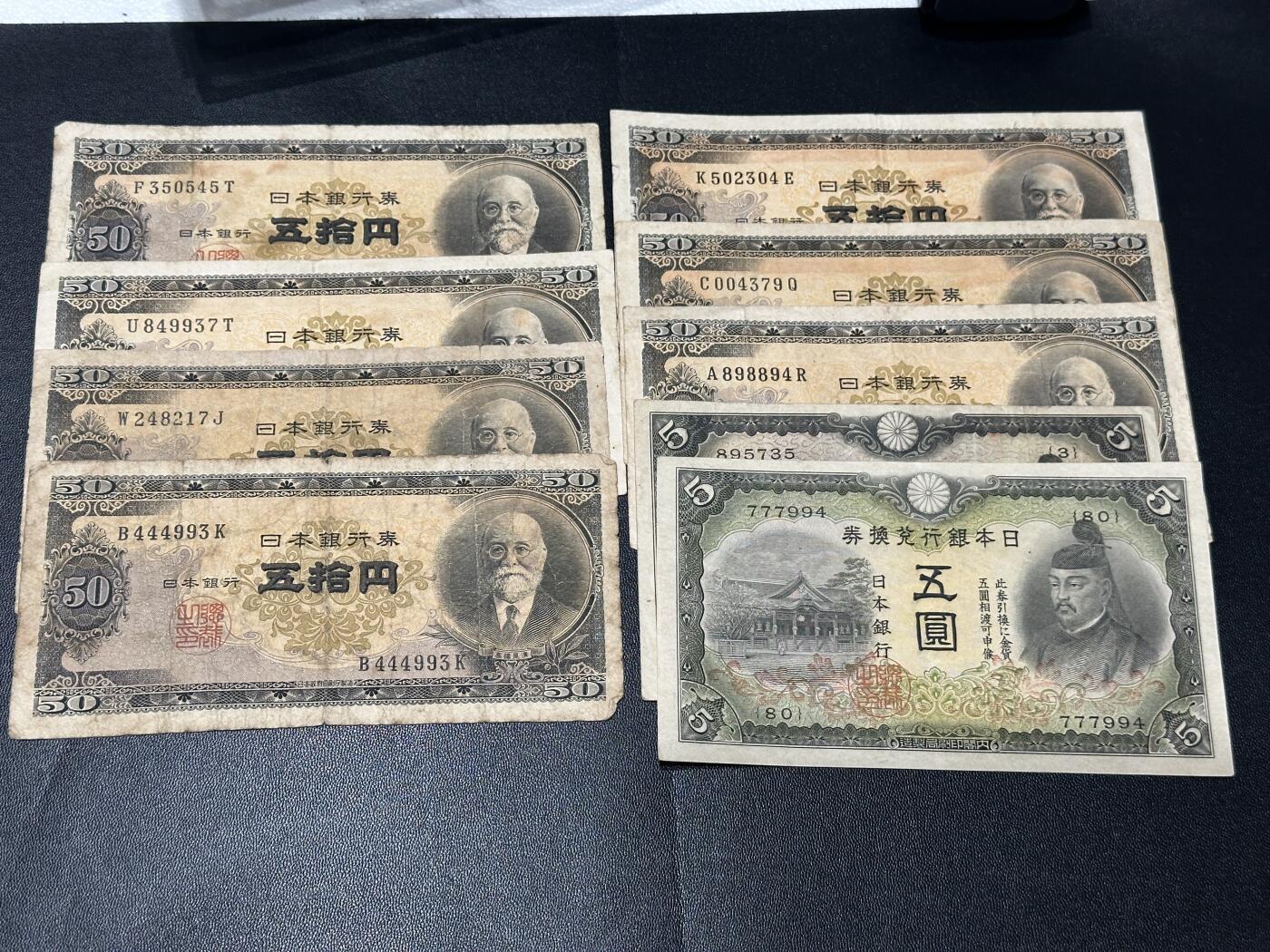 《外钞收藏家》第五百六十期（ 精品评级、靓号等）（本平台长期征集拍品、欢迎藏友们联系合作） 日本银行五元和五拾元 9张一起 非全新 品相如图