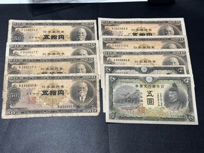 《外钞收藏家》第五百六十期（ 精品评级、靓号等）（本平台长期征集拍品、欢迎藏友们联系合作） - 日本银行五元和五拾元 9张一起 非全新 品相如图