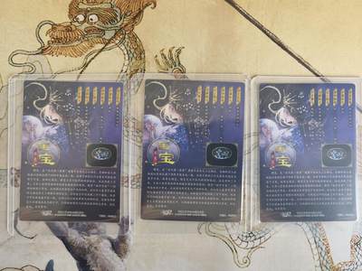 奇趣收藏卡牌拍卖第21场 卡德曼 说岳全传2 特卡 曜变天目建盏 玉玉卿绘  全粗半粗镜面三工艺各1张 全新覆膜卡夹卡膜保护