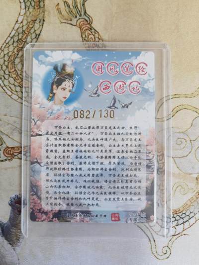 奇趣收藏卡牌拍卖第21场 【亲签卡】山河潮玩 特卡  青朴  万圣公主 粗闪 亲签  编号 082/130 全新覆膜卡夹卡膜保护