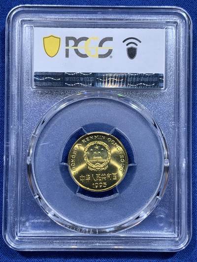 《竞宝斋》第412场 周日，周一，周二，3场连拍 （全场包邮） PCGS MS68 中国1995年梅花5角 闪电标