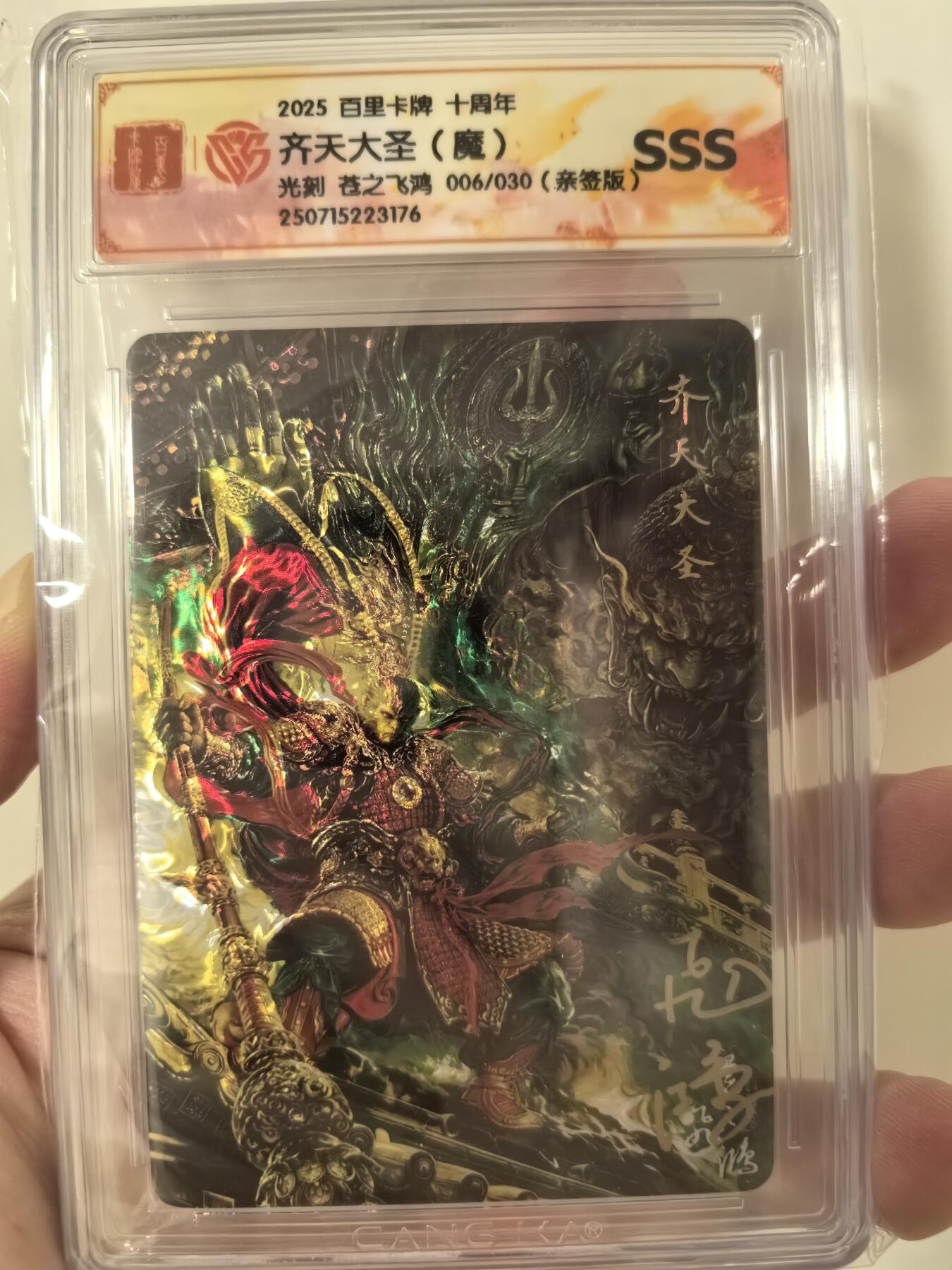 丫丫卡拍第21期--部分残留拍品快速结束（12月19日22点截拍）