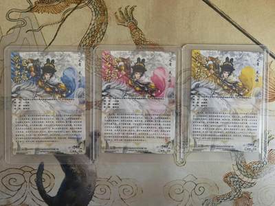 奇趣收藏卡牌拍卖第21场 卡德曼 谷粒 扈三娘19号一套三色粗闪卡3张，金编031/300  102/300  106/300，全新覆膜卡夹卡膜保护