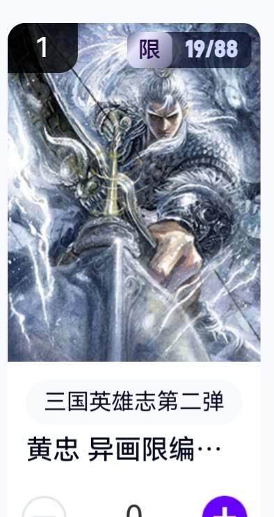 亡灵潮玩 蛇年第五场 8月31日20:00截拍 - 【限编】三国英雄志第二弹 子木 黄忠异画 19/88（卡机转赠）