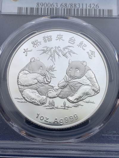 《竞宝斋》第412场 周日，周一，周二，3场连拍 （全场包邮） PCGS MS68DCAM 台湾省 2008 大熊猫团团圆圆来台纪念银章 DCAM精致纪念章 币面镜面状态 深浮雕立体感强 市面极其少见品种 背面支撑小磕