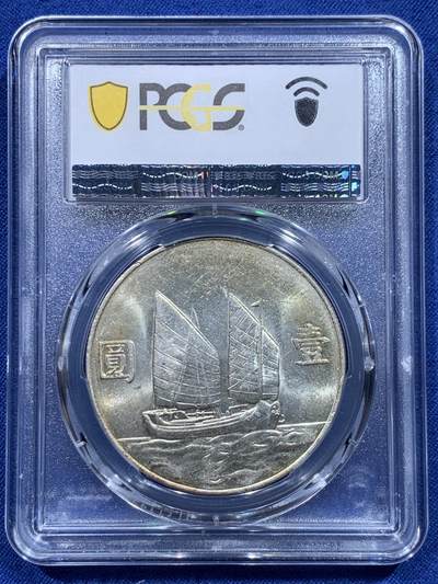 《竞宝斋》第412场 周日，周一，周二，3场连拍 （全场包邮） PCGS AU58 孙像1934民国二十三年船洋壹圆银币