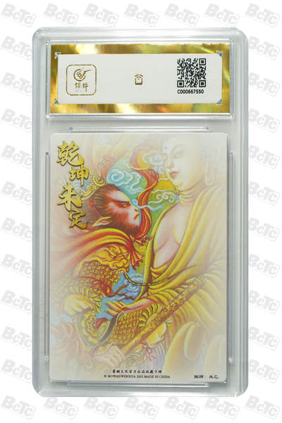 粤A卡牌第10期（9月17日22:00截拍） 【爆金】悟空与佛主 粗闪 PRISTINE