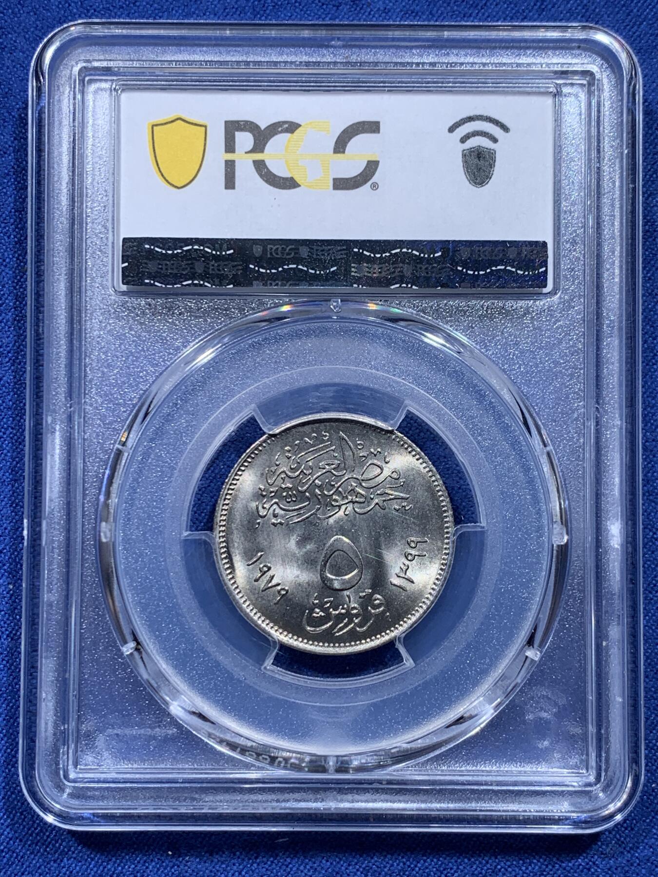 《竞宝斋》第412场 周日，周一，周二，3场连拍 （全场包邮） PCGS MS67 埃及1979年纠正革命纪念币5皮阿斯特 拆卷品评级超高分67分冠军分