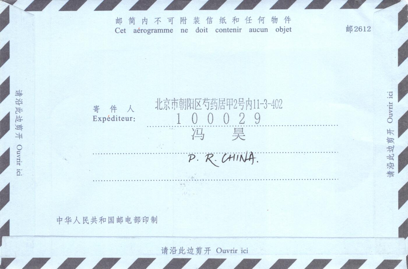 8月28日（周四）20:00中国邮政封片专场 2022中国大陆《姑苏繁华图》一票一封 长城补资 6原地首日航空邮简平寄南海邮局 一套6枚 冯昊作品