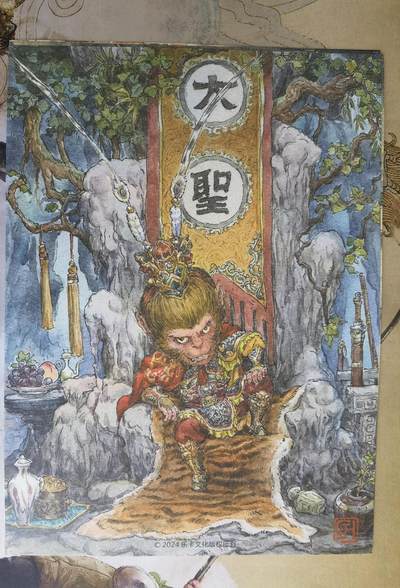 奇趣收藏卡牌拍卖第21场 乐卡文化 西游手记 不二猿 绘齐天大圣A4装饰画+郭京辉绘西游手记5张A4装饰画，共6张