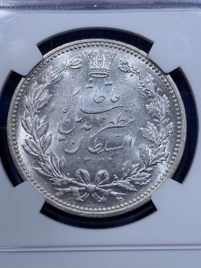 《竞宝斋》第412场 周日，周一，周二，3场连拍 （全场包邮） NGC MS62分 伊朗 1902年早期版本 狮子拿刀 经典品种 5000第纳尔流通银币  23克 90%银 这枚币面干净适合喜欢银光充足的朋友收藏
