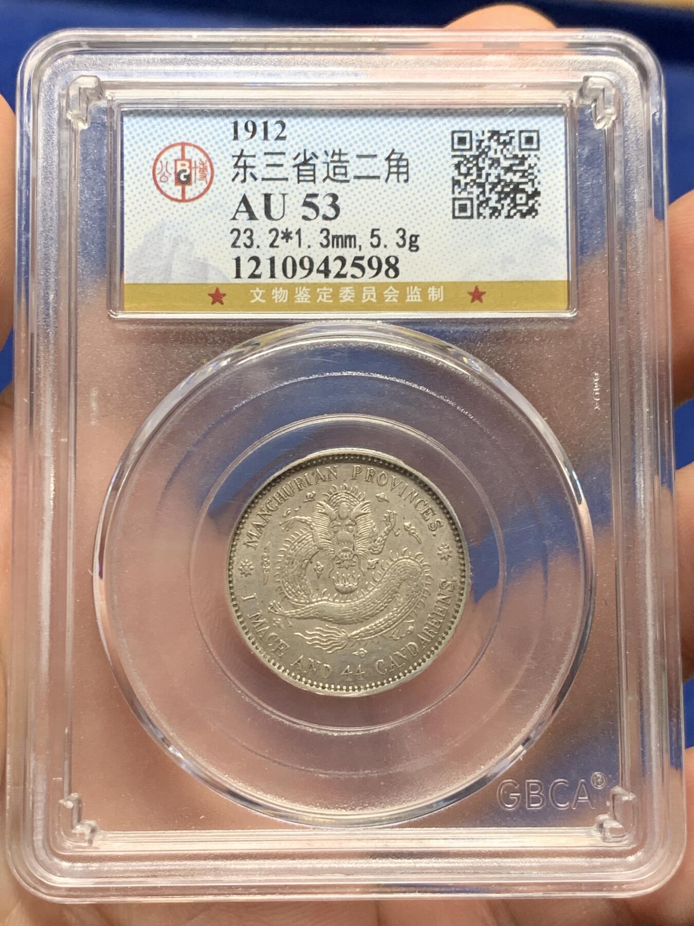 《竞宝斋》第412场 周日，周一，周二，3场连拍 （全场包邮）
