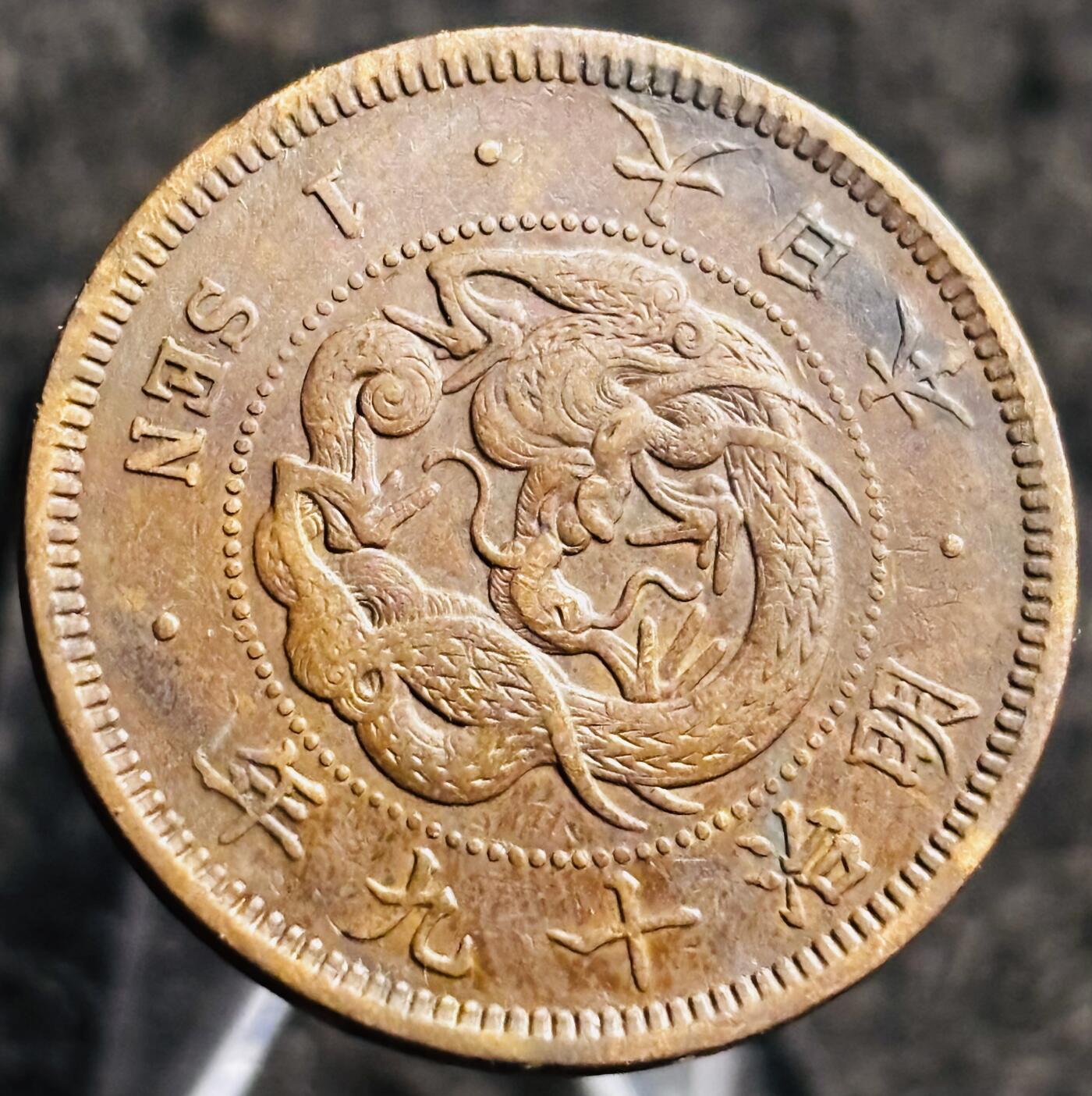 文馨钱币收藏第 268 场，长期接收代拍品