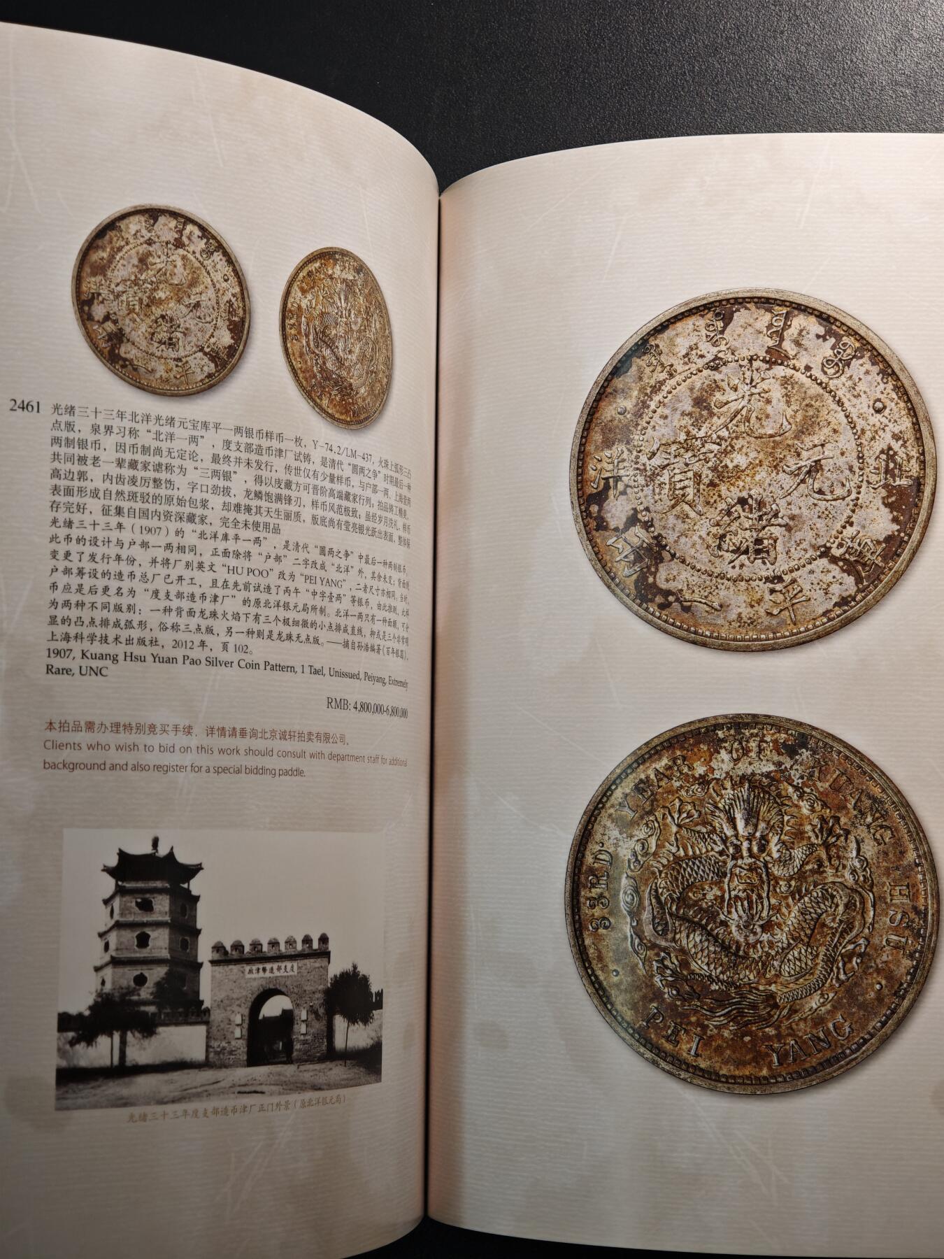 【德藏】世界币章拍卖第143期（拍品征集中~欢迎藏友联系）