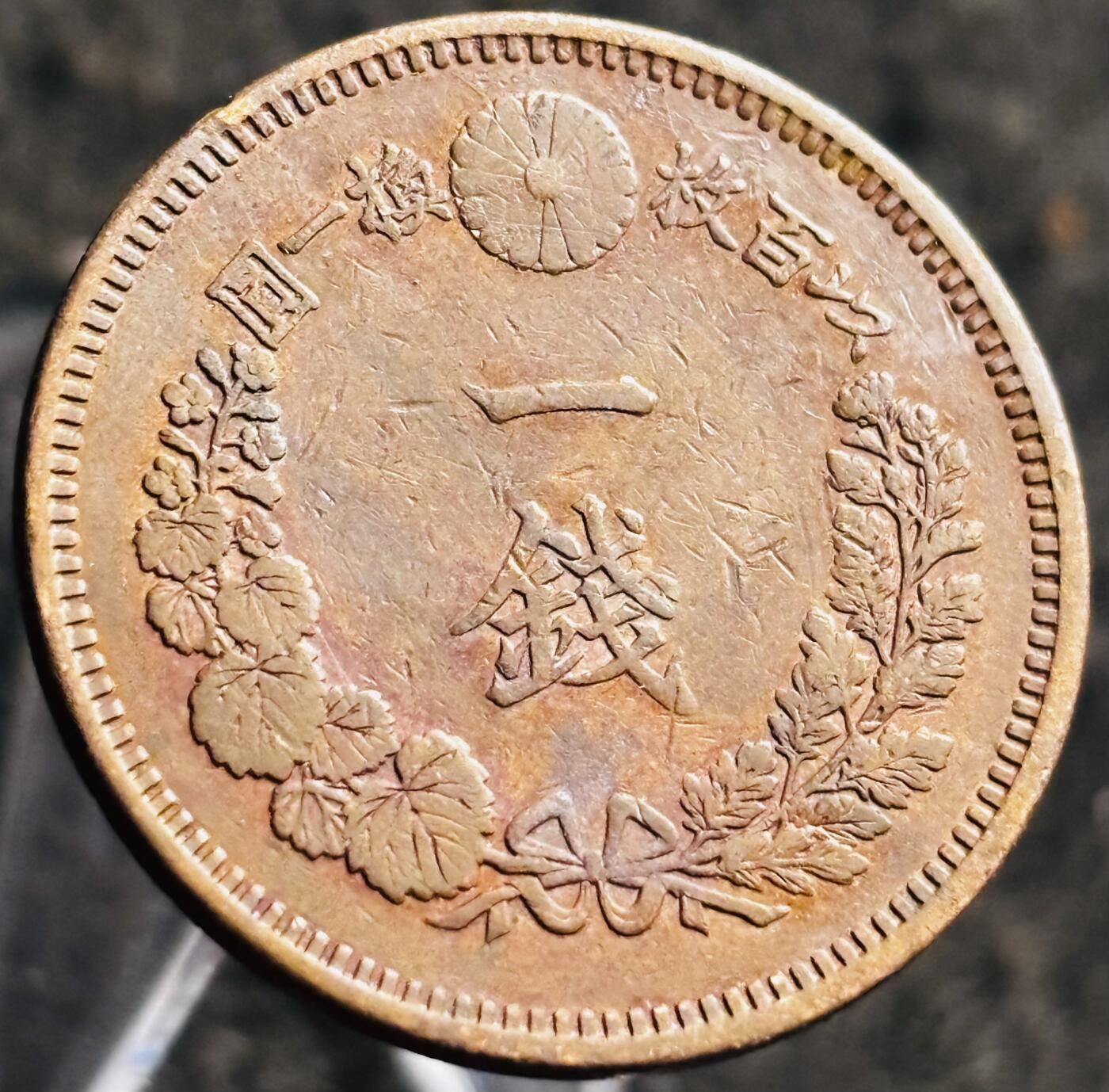 文馨钱币收藏第 268 场，长期接收代拍品 精选极美品日本明治二十一年龙一钱铜板，三角全龙鳞