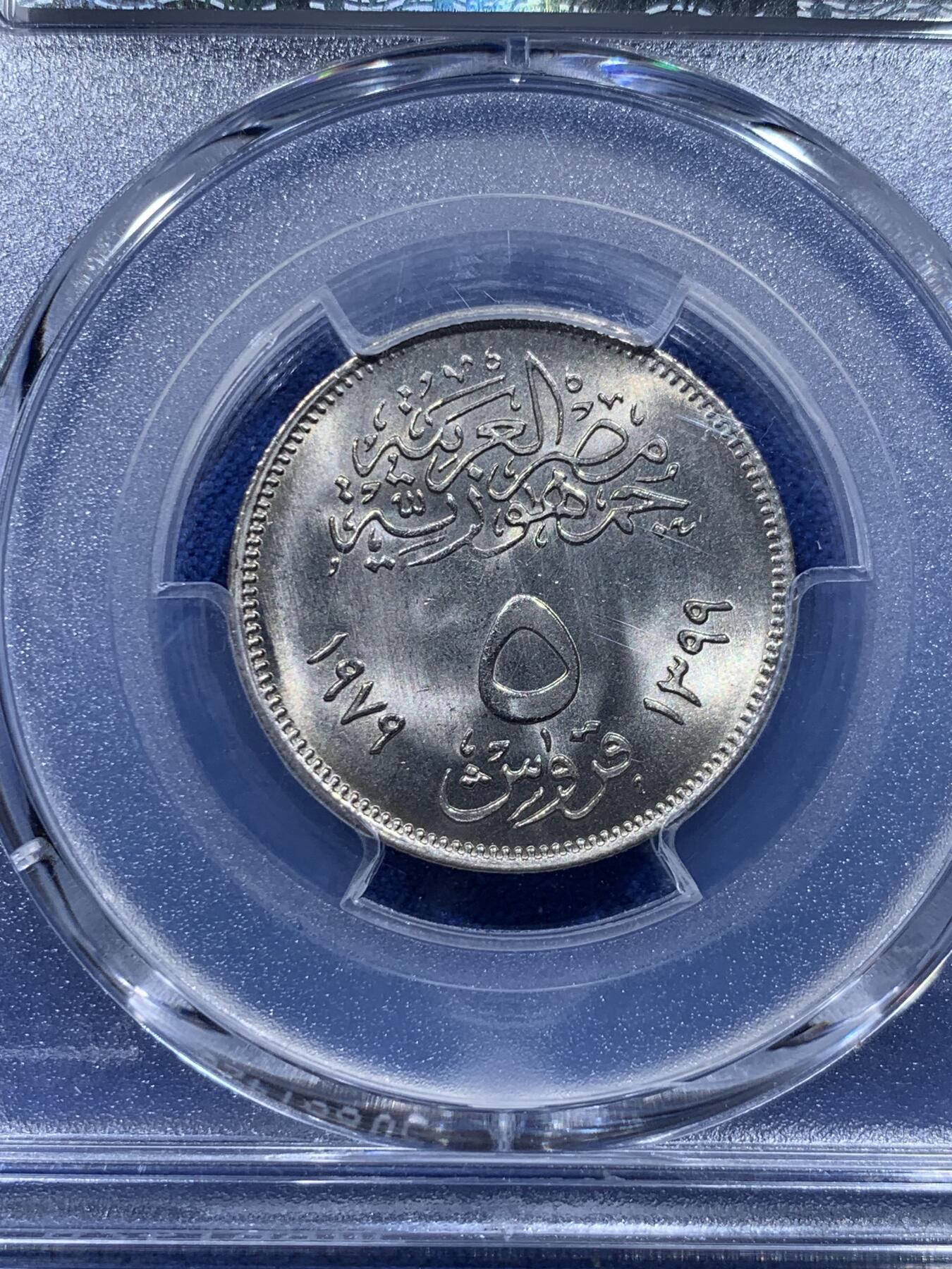 《竞宝斋》第412场 周日，周一，周二，3场连拍 （全场包邮） PCGS MS67 埃及1979年纠正革命纪念币5皮阿斯特 拆卷品评级超高分67分冠军分