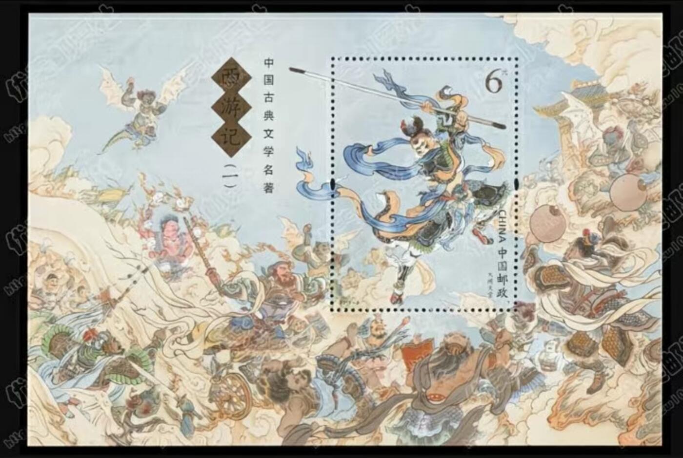 中国古典名著主题邮票套票专场