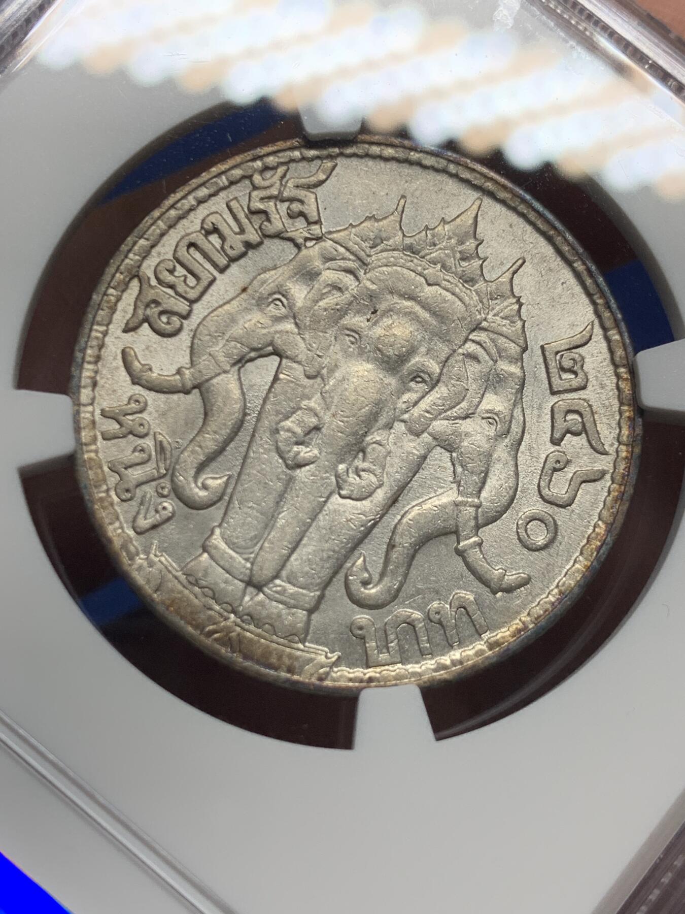 《竞宝斋》第412场 周日，周一，周二，3场连拍 （全场包邮） NGC AU55 泰国1917年拉玛六世1泰铢大象银币 转光非常好的一枚