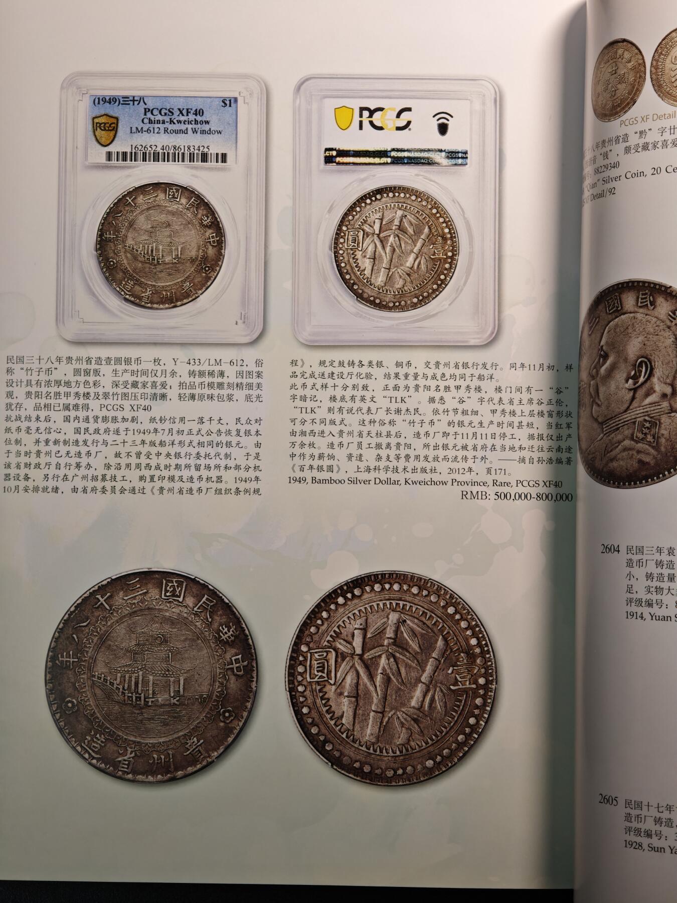 【德藏】世界币章拍卖第143期（拍品征集中~欢迎藏友联系）