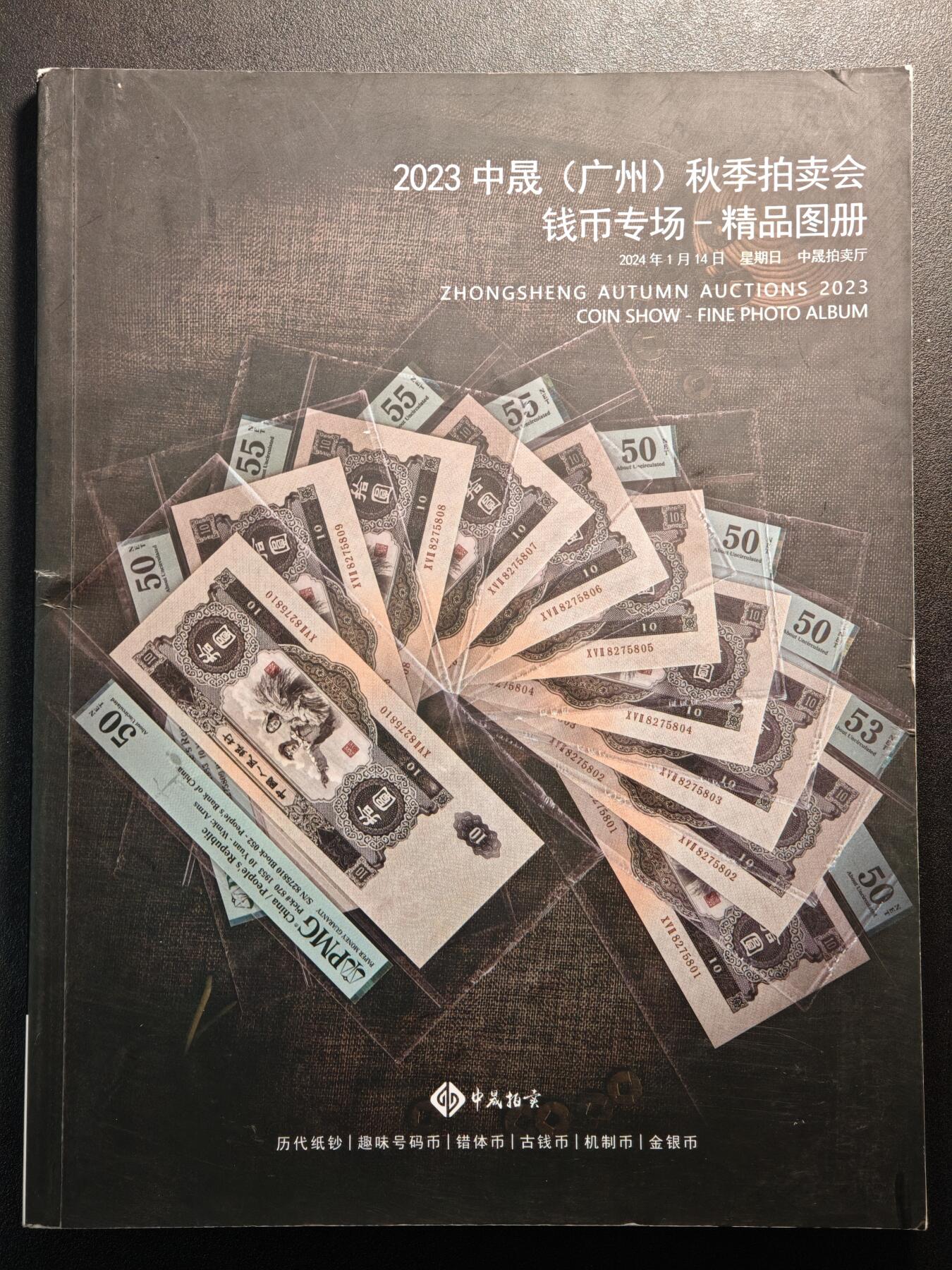 【德藏】世界币章拍卖第143期（拍品征集中~欢迎藏友联系）
