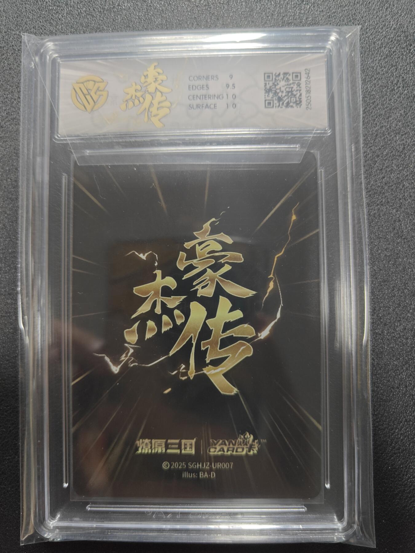 天玑星卡拍第116期《8.25周一截拍》持续收拍收评中 满赠卡需备注 焱卡文化 豪杰传 燎原三国 关羽 折光 CCG9.5