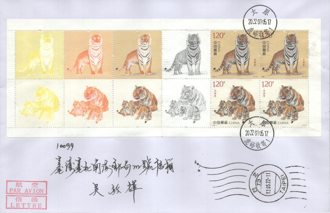 2025年08月30日19:30海外、大陆、澳门、香港邮政精品首日实寄封拍卖专场
