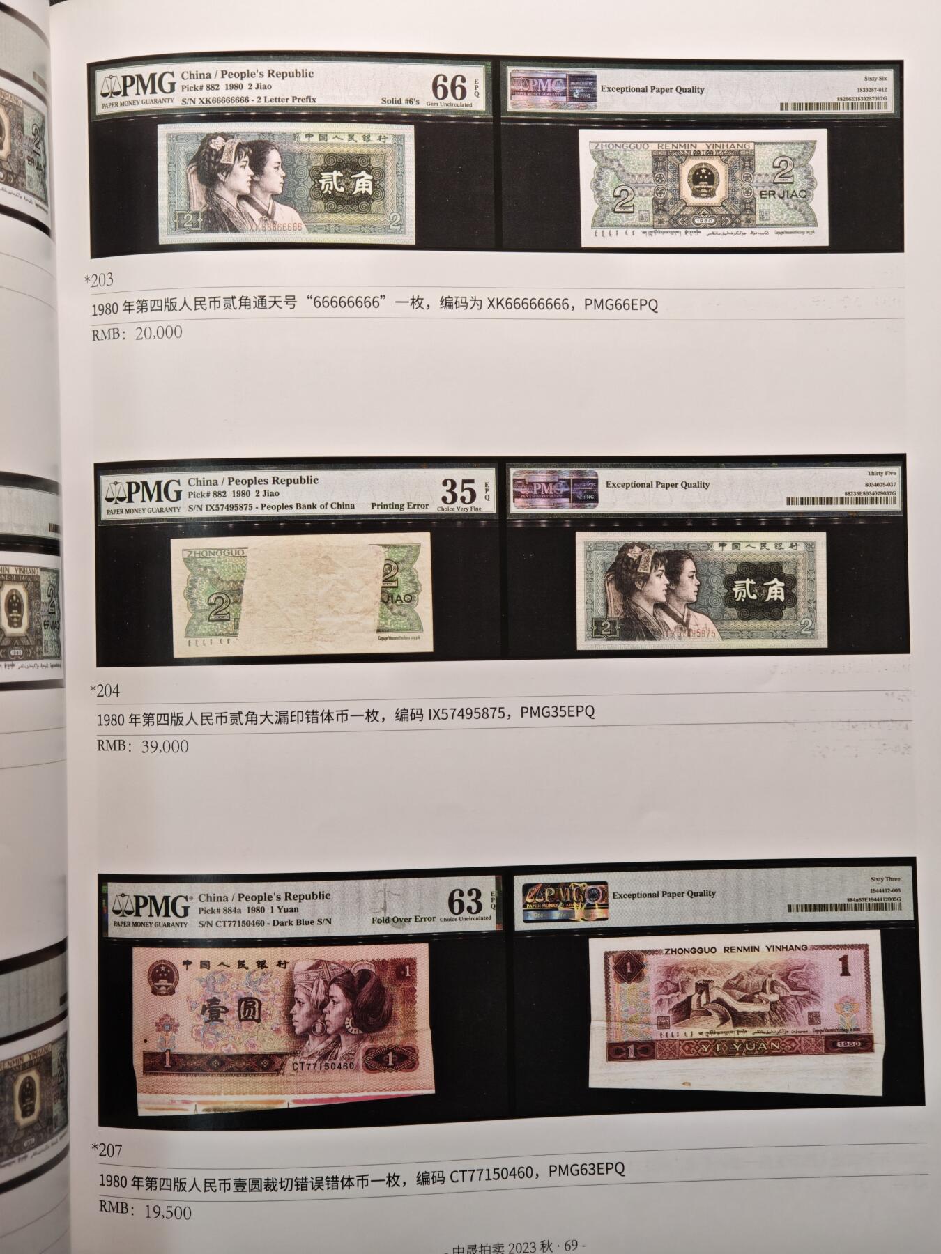 【德藏】世界币章拍卖第143期（拍品征集中~欢迎藏友联系）