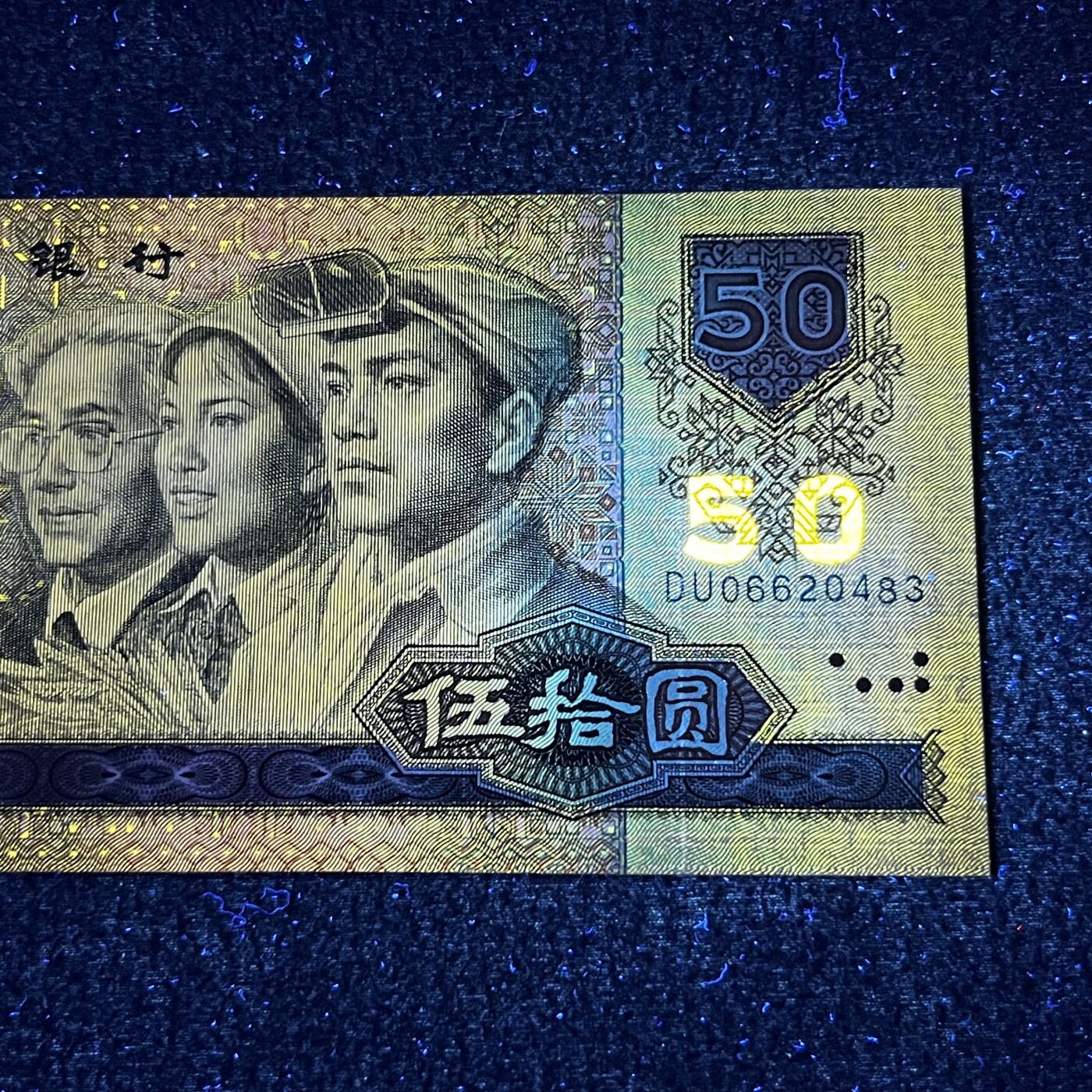 9050强荧光·金星绿波号码随机发货品相如图