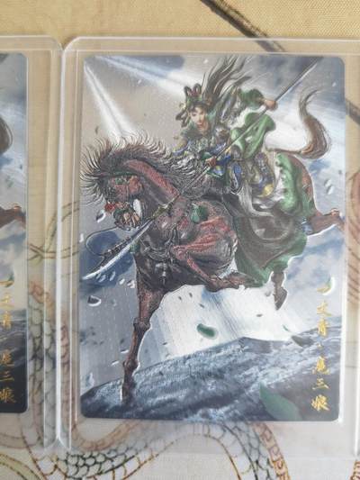 奇趣收藏卡牌拍卖第21场 卡德曼 杆子 巾帼录 扈三娘  一套三色粗闪卡3张，金编 123/300  014/300  108/300，全新覆膜卡夹卡膜保护