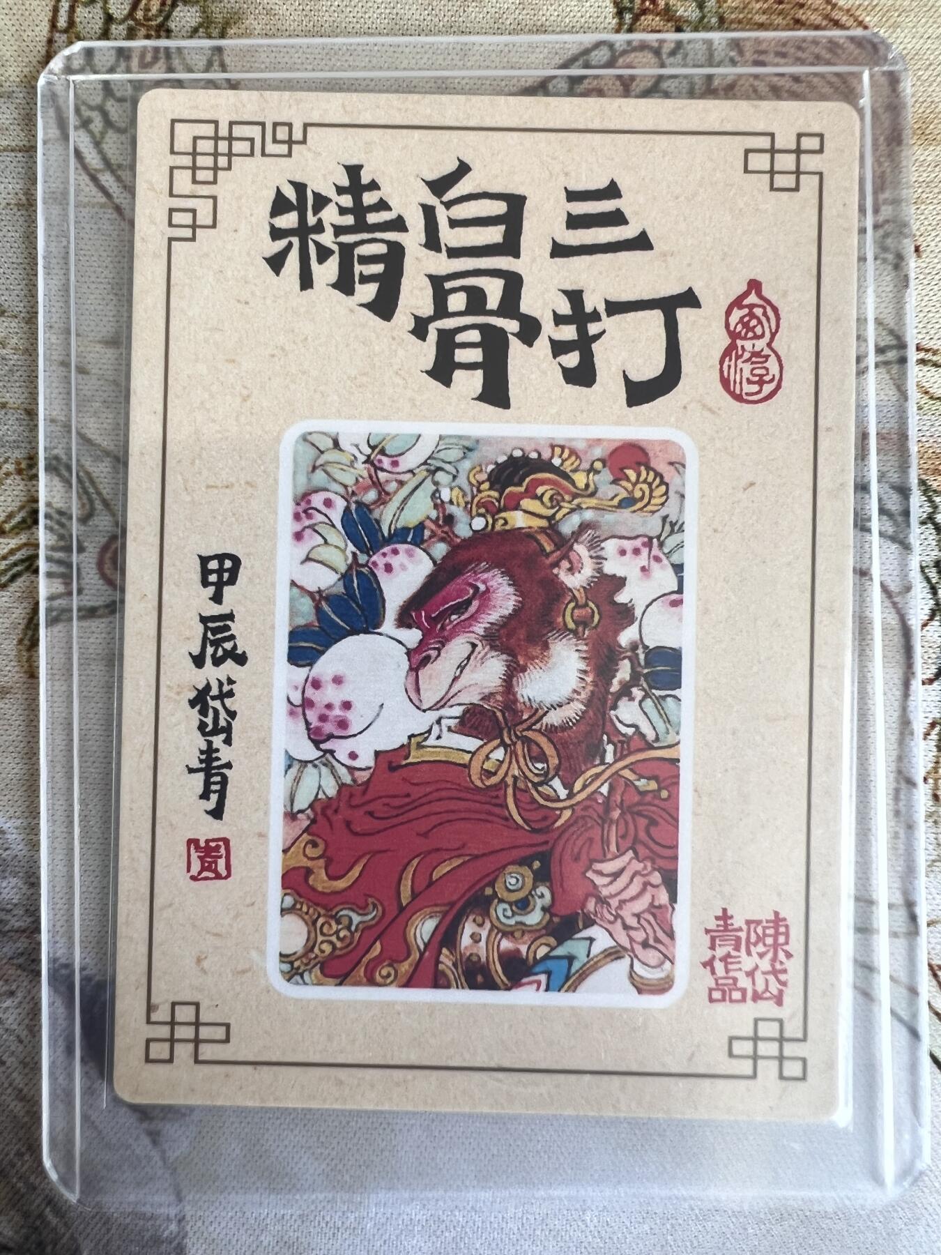奇趣收藏卡牌拍卖第21场