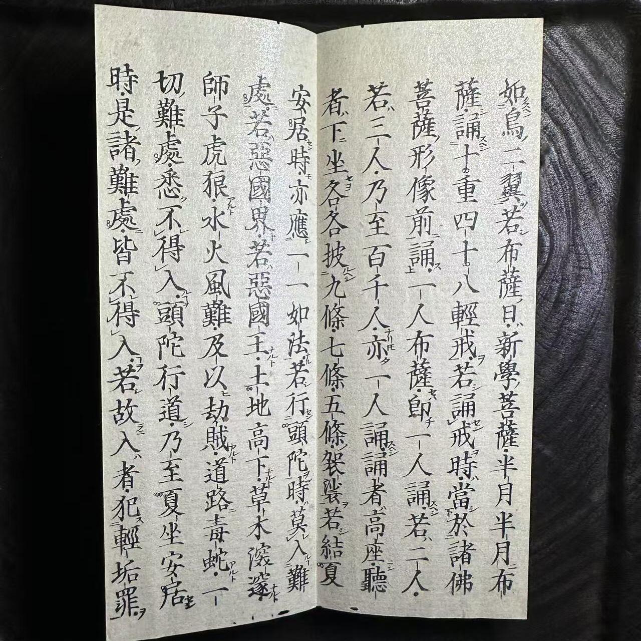 【良泉】第38期【直播场】9月18日晚19.30点开拍！ 组，西方古代钱币、丝路杂项专场  约1830年代【日本】江户时代木刻板撒银纸印刷《梵網経菩薩戒》增上寺 大僧正——念成刊刻，一卷103折，背面带大量手抄经文
