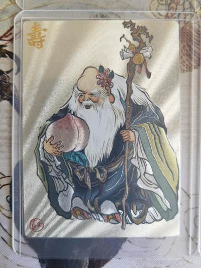 奇趣收藏卡牌拍卖第21场 山河潮玩 大真 绘 福禄寿三星各1张+三星高照1张，共4张，粗闪，全新覆膜卡夹卡膜保护