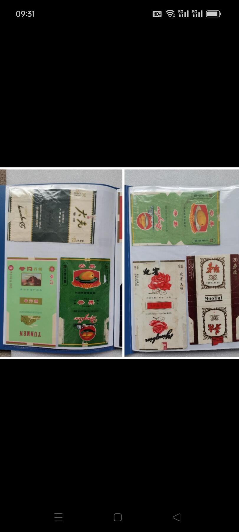新收到老烟标1册子60张。版别不同，品相如图包老