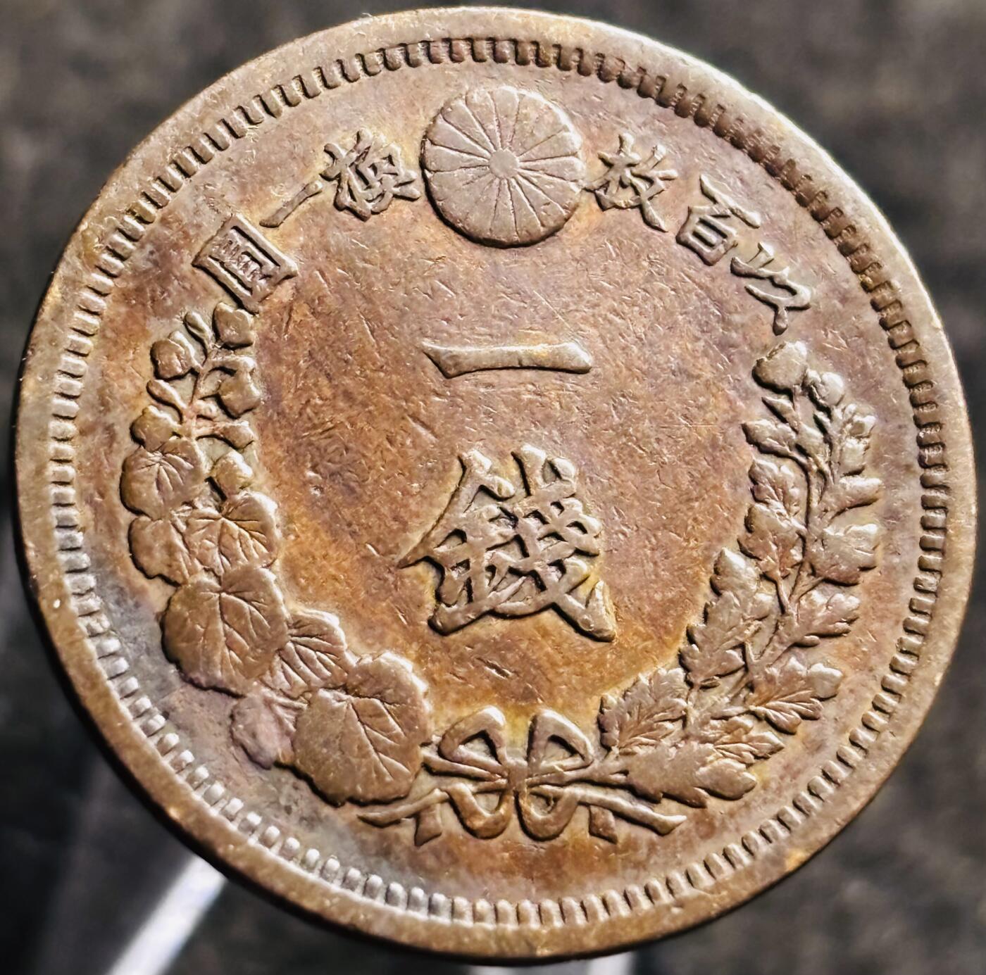 文馨钱币收藏第 268 场，长期接收代拍品 精选极美品日本明治十年龙一钱铜板，全龙鳞