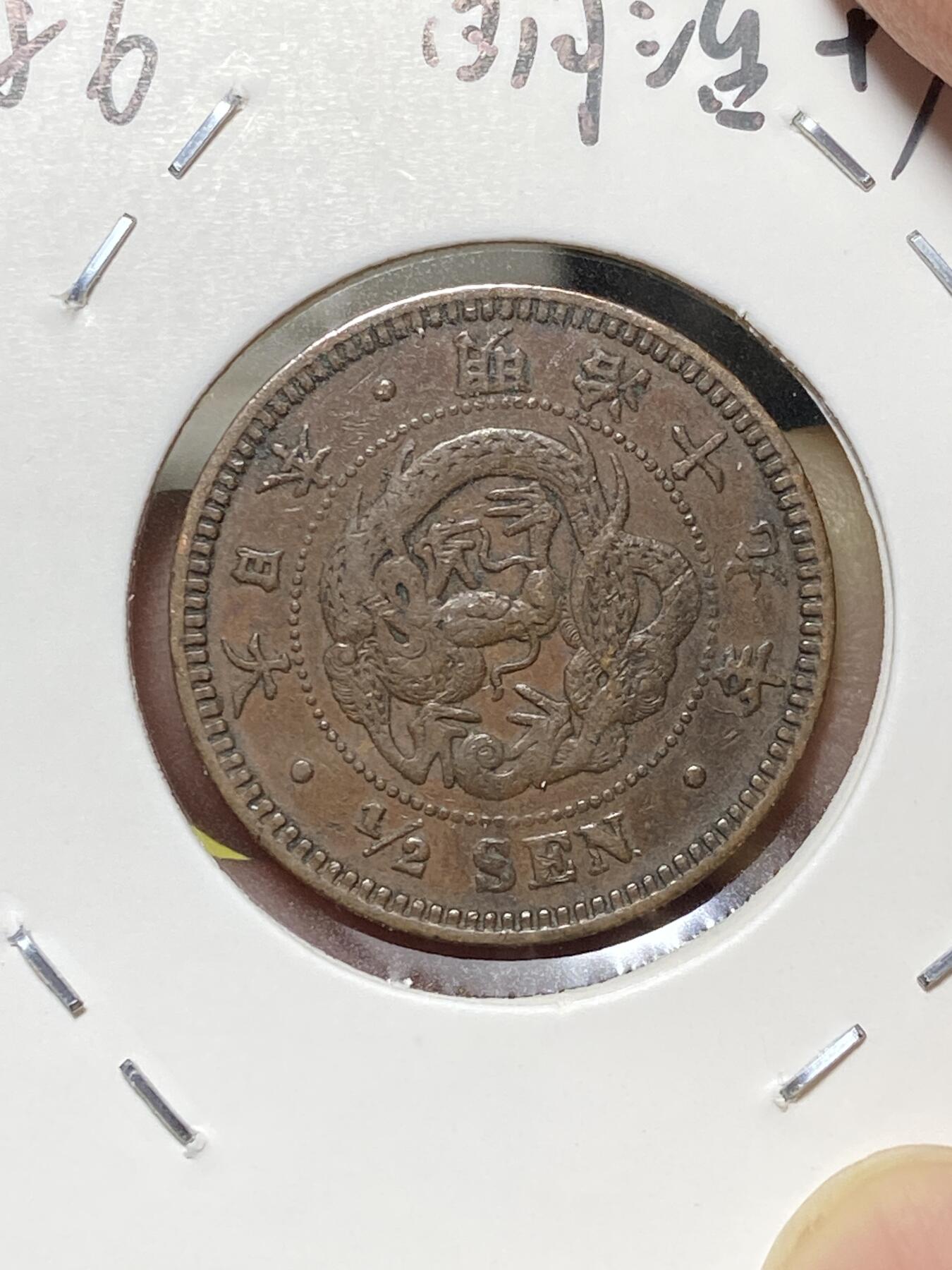 2025年第八十二场(总第一百零八场）外国好品散币(免佣金)