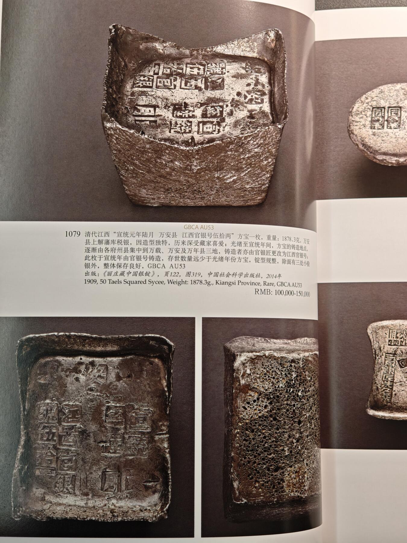 【德藏】世界币章拍卖第143期（拍品征集中~欢迎藏友联系）
