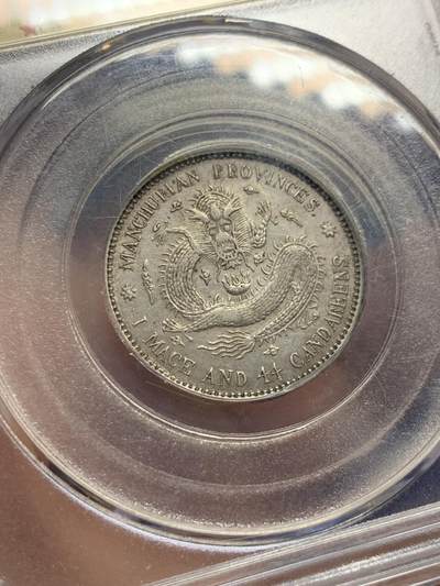 《竞宝斋》第412场 周日，周一，周二，3场连拍 （全场包邮） 原味 公博 AU53 东三省造1.44