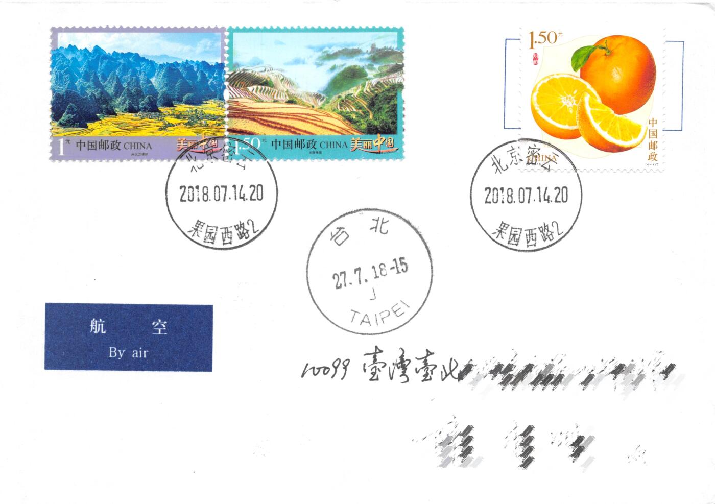 8月28日（周四）20:00中国邮政封片专场 2018中国大陆《水果（三）》一票一封 美丽中国补资 和谐日戳原地 首日平寄南海邮局 一套4枚 冯昊作品