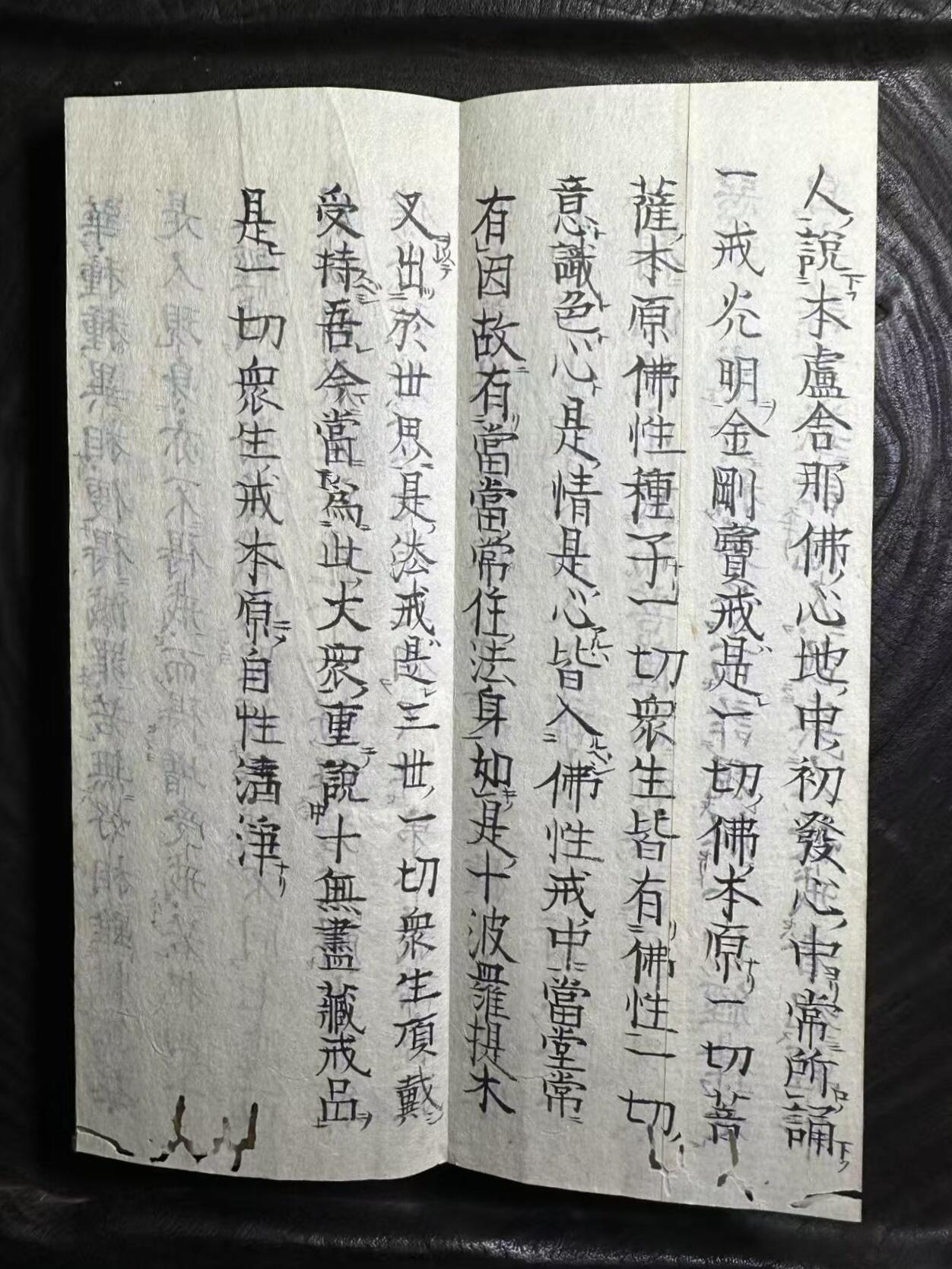 【良泉】第38期【直播场】9月18日晚19.30点开拍！ 组，西方古代钱币、丝路杂项专场  约1830年代【日本】江户时代木刻板撒银纸印刷《梵網経菩薩戒》增上寺 大僧正——念成刊刻，一卷103折，背面带大量手抄经文