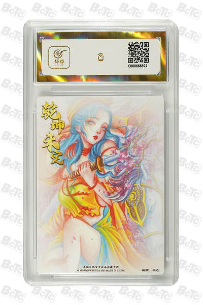 粤A卡牌第10期（9月17日22:00截拍） 【爆金】扈三娘 粗闪 PRISTINE