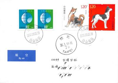 8月28日（周四）20:00中国邮政封片专场 - 2018中国大陆《戊戌年》套票 河北狗山邮局 原地首日平寄南海邮局 一套一枚 杨悦作品