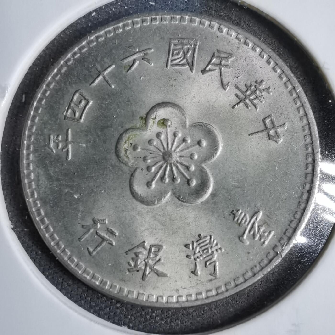 沼泽如烟--第819场 民国六十四年一元