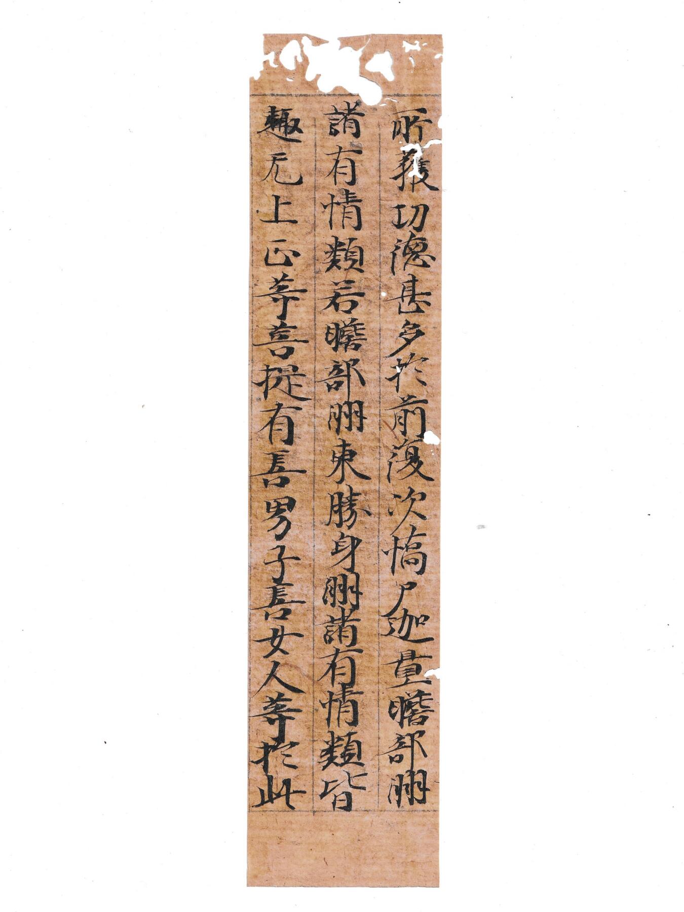 【良泉】第38期【直播场】9月18日晚19.30点开拍！ 组，西方古代钱币、丝路杂项专场  公元9-12世纪【日本】平安时代，《大般若經》卷一百六十七写经断简三行，长度约22厘米