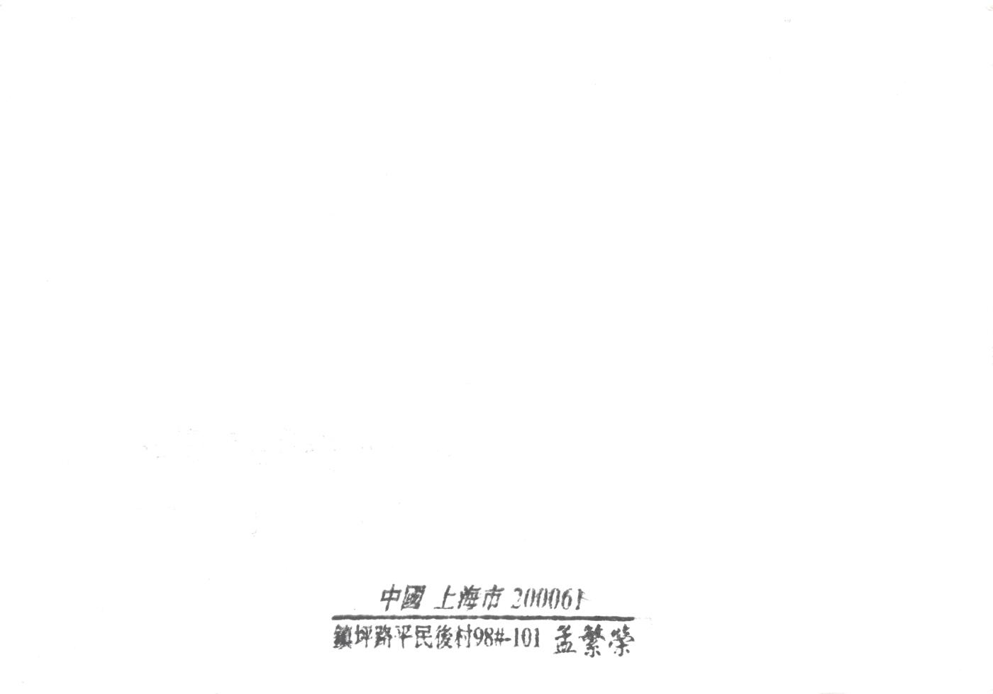 8月28日（周四）20:00中国邮政封片专场 2020中国大陆JP浙江善琏2020首届中华全国农民集邮展览 加盖首日纪念戳 原地 首日平寄国内 一套一枚