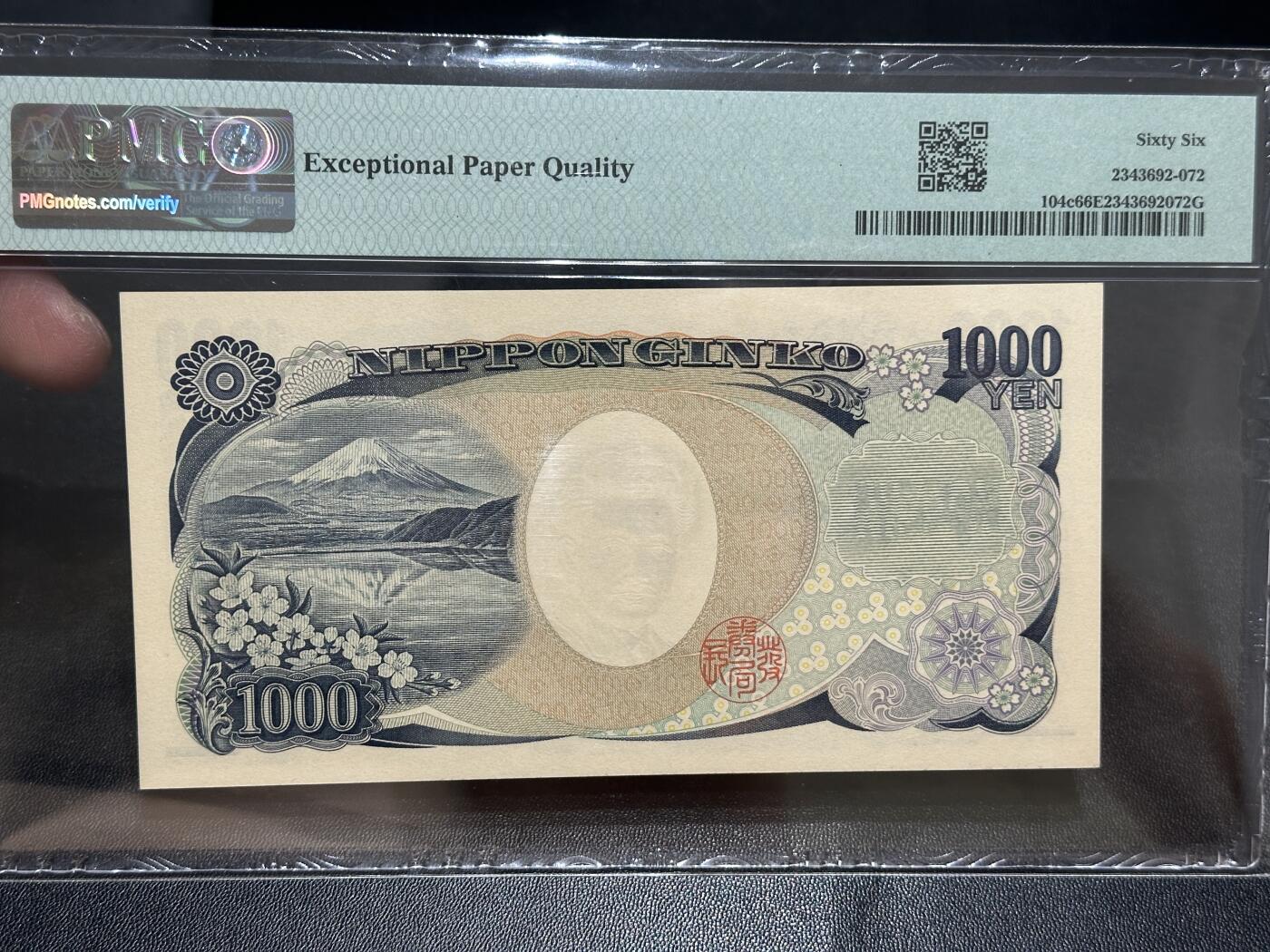 《外钞收藏家》第五百六十期（ 精品评级、靓号等）（本平台长期征集拍品、欢迎藏友们联系合作） 2004年日本1000日元 AA冠  野口 PMG6